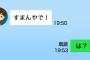 友人Ａが女をなぐり、本気で泣かせてしまった。Ａ『あの女のせいで空気悪くなったわー、うわやばいやばい、俺が寒いみたいやん。どーしてくれんの？』