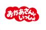 【悲報】NHKのおかあさんといっしょがの新番組が怖すぎと幼児の間で話題に！　「子ども泣くぞ」「可愛くない」