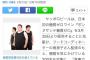 【！？】何気なくニュースサイトに使われてる画像が完全にラーメン三銃士だったｗｗｗなんでなんだよｗｗｗｗ