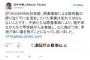 朝日新聞記者が『福島県民を貶める放射脳デマ』を垂れ流し炎上中。反原発のためなら手段を選ばない模様