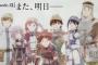 【灰と幻想のグリムガル】12話（最終回）感想 この作品に出会えて本当に良かった！最後まできれいな描写でした