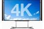 4K番組の録画不可なら今のままの2Kでよくね？十分綺麗だし、録画したのしかテレビ見ないし