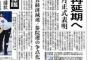 【速報】消費税の増税再延期が決定　安倍首相が5月に正式表明（産経）