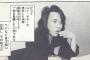 元スプーン曲げ少年清田氏の現在ｗｗｗｗｗｗ