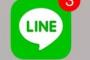 彡(^)(^)「おっ、3件もLINE来とる！誰からやろ！」ｳｷｳｷ