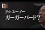 イッテQのメンバーで打線組んだｗｗｗｗｗ