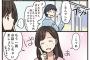 初デートでパニックになる彼氏とおおらかな心でそれすら素敵な時間へと変えてしまう彼女。素敵やん