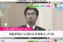 介護ヘルパー「ヘルパー仲間の間では触らぬ乙武さんにたたりなしと言われていた」
