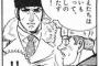 孫をイジメてた叔母が凸してきてとんでもない事を言い出した。成人してから叔母の異常さに気付いたが