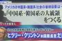孤児輸出大国のバ韓国www 穢れたDNAの拡散を今すぐ阻止すべし！