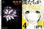 【Kindle新刊】待望の新刊ッ「喧嘩稼業 6」そして我らが明さんが大暴れだぜェ！「彼岸島 ４８日後… 6」など配信開始ッ！