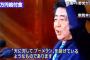 SEALDsとしばき隊が山尾しおり議員の不正な巨額ガソリン代を擁護　奥田「全く問題ないね」　しばき隊「費用がかさんだだけ。安倍の方が酷い」