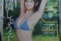 【画像】援交動画流出の高崎聖子改め高橋しょう子、MUTEKIデビュー