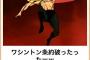 【画像】ワイが3年前作ったbokete晒してく