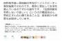 民進・有田議員が『議員失職級の自爆発言をやらかし』有権者が愕然。公の場で堂々と人権侵害を敢行