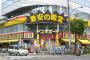 ドンキホーテとかいう治安の悪い店ｗｗｗｗｗｗｗｗｗｗｗ