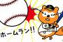 【朗報】バファローズポンタ