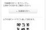 NGT48劇場のeチケットシステムが他の劇場でも採用される可能性