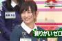 欅坂46のこの子が苺煮だと一部で話題に…