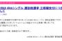 【AKB48総選挙】17位のメンバーがボロ泣きした後、16位でにゃんにゃん仮面が登場したらどうなるの？