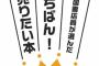 書店員が売りたいってだけで特に優れた本と言う訳ではないのね