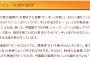 北海道は鶏の唐揚げをザンギって言う