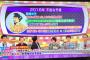 【熊本地震】2062年から来た未来人の予言が的中していた…