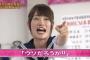 【AKB48】「見つかった」ってお前らよく言うけど、過去最大に見つかったのって誰？
