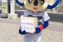 【悲報】握手をスルーされるドアラさんが完全に4コマ漫画ｗｗｗｗｗｗｗドンマイ！