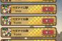 今からスマホゲーに課金して11連回す