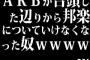 AKBが台頭した辺りから邦楽についていけなくなった奴wwwwww