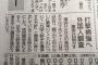 【朗報】横浜、外国人野手獲得へ　高田GM明かす