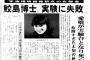 早生まれの長女を子育ての実験台にしてしまい長女は大人になった今も140cm、先天的病気も出てきて150万注ぎ込んだが