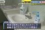 【トイレ盗撮】テレビ朝日「避難所で70代女性が死亡」のニュース → 映像が「トイレ盗撮」だと騒動に…