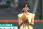 【NMB48】さや姉・山本彩のノーバン始球式！