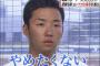 【は？】日ハム斎藤佑樹、巨人に移籍か！