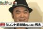 韓国人「日本のお笑いタレントの前田健さんが死去、松浦亜弥のものまねで人気」　韓国の反応