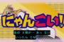【アニメ】あなたが2期を待ち続けているアニメってある？