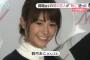 【画像】錦織圭さんの彼女、観月あこさんとゆかいな仲間たちを御覧ください