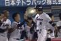 【和解】 飯原逆転2ラン！ ライアン小川とハイタッチｗｗｗｗｗ