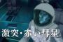 「機動戦士ガンダムユニコーン RE:0096」第5話感想まとめ「激突・赤い彗星」