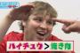 三浦大輔さん、ザガースキーをさらに太らせる