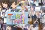 もっと評価されていいはず！ と思うアニメ5選「TARI TARI」「坂道のアポロン」など