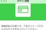 【悲報】ワイ、銀行の画像認証にとんでもないワードを要求される