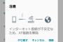スマホとルーターがつながらなくてワロタwwゴミ掴まされたわ…