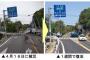 熊本地震後の道路復旧の早さを世界が称賛（海外の反応）