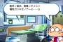 「パワプロ」の攻略本のオールA育成理論ｗｗｗ