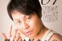 職場の40超チビガリハゲブサ男に口説かれて気持ち悪い。彼氏持ちだと言っても毎日電話してきて・・・