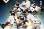 WBCの侍JAPANの抑えwwwwwwwww