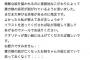 【悲報】 大人気同人作家に謎の超絶上からメールが送りつけられる…